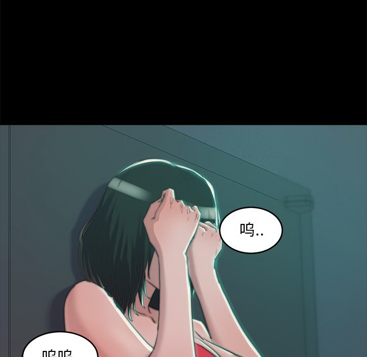 惡女 第3章 第79页