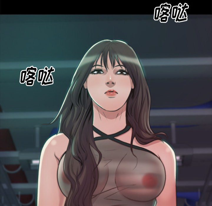 惡女 第3章 第86页