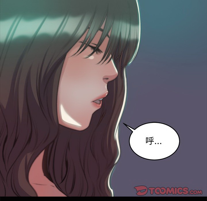 惡女 第3章 第99页