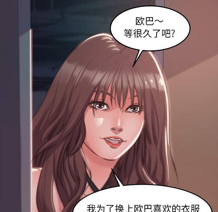 惡女 第3章 第102页