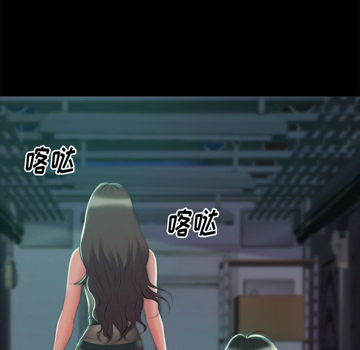 惡女 第3章 第95页