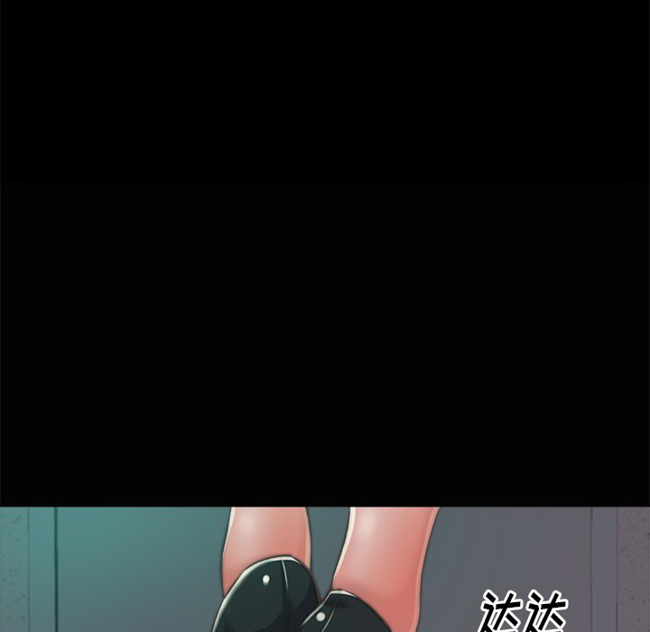 惡女 第3章 第97页