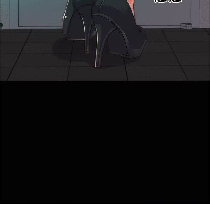 惡女 第3章 第98页