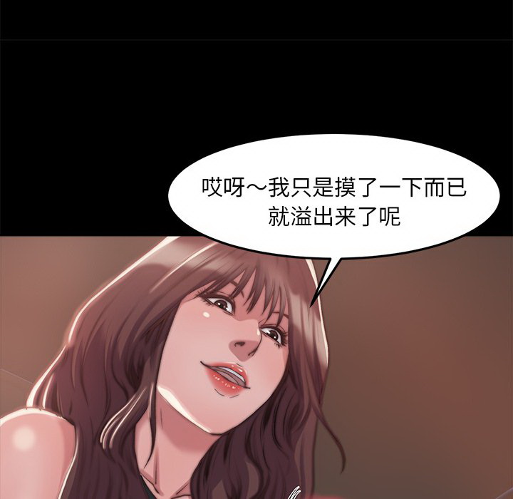 惡女 第3章 第111页
