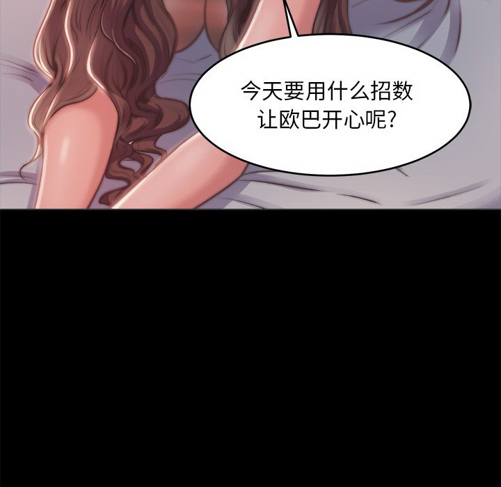 惡女 第3章 第107页