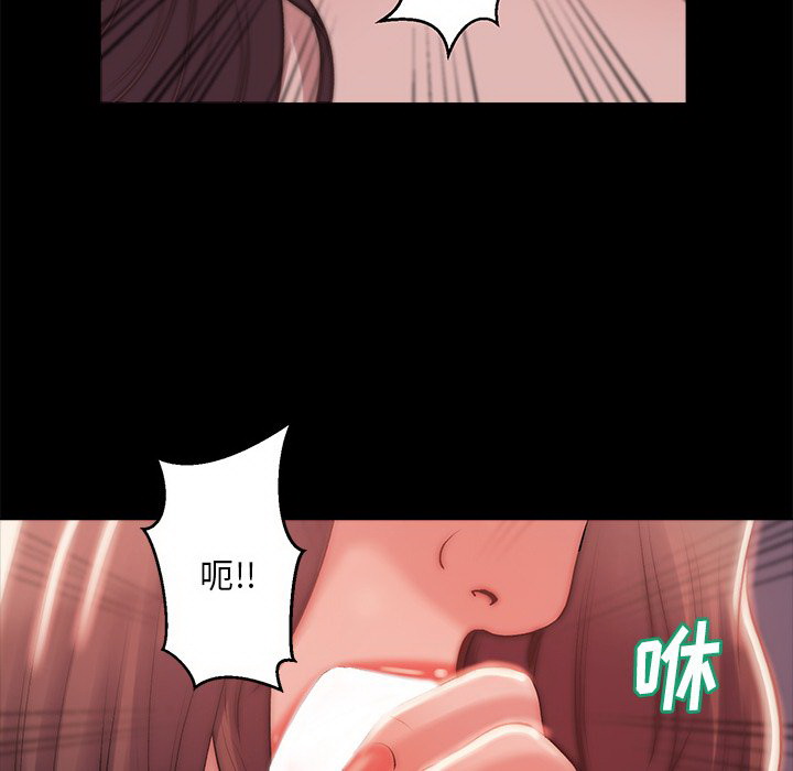 惡女 第3章 第119页