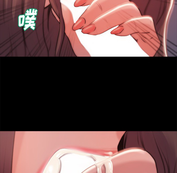 惡女 第3章 第120页