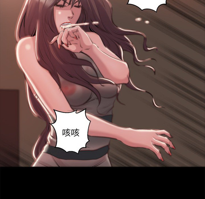 惡女 第3章 第122页
