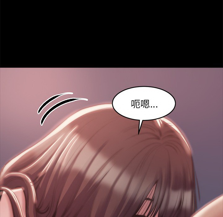 惡女 第3章 第116页