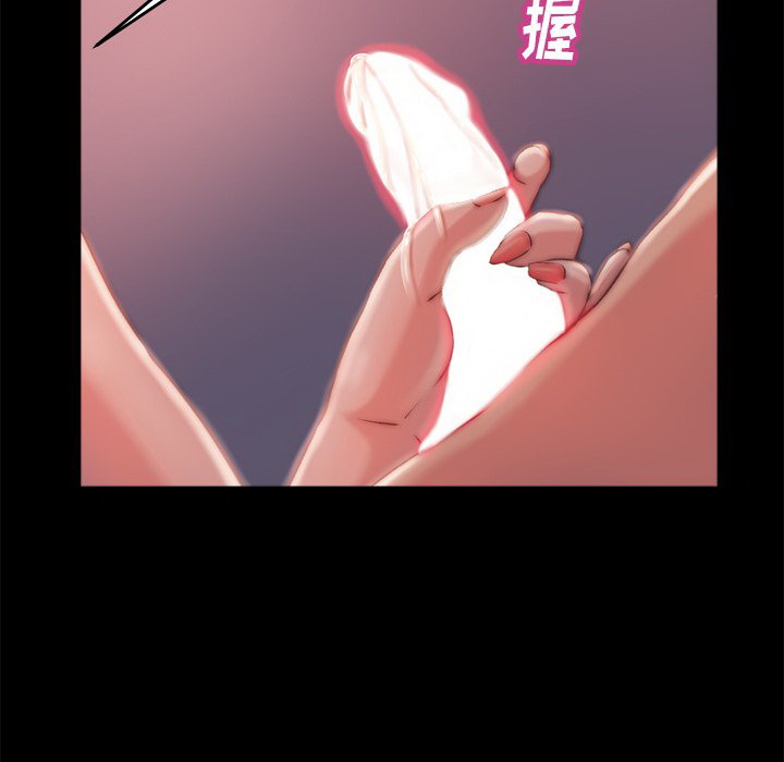 惡女 第3章 第127页