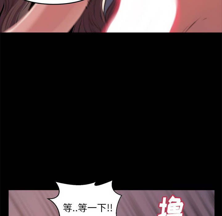 惡女 第3章 第133页