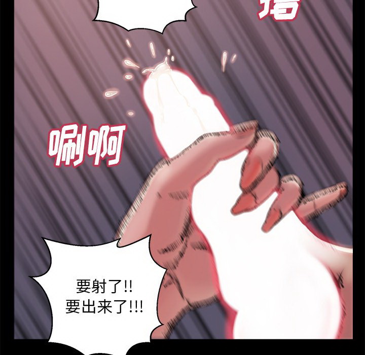 惡女 第3章 第134页