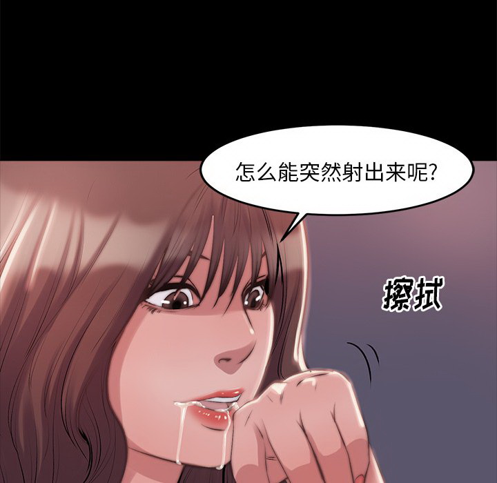惡女 第3章 第125页