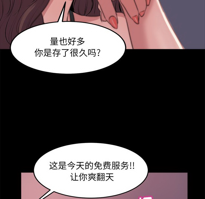 惡女 第3章 第126页