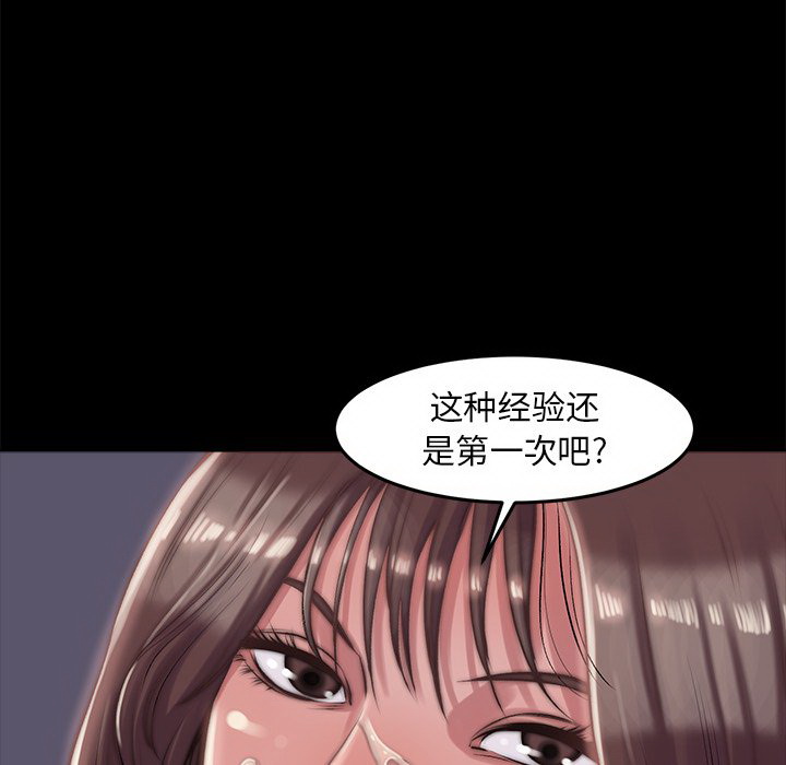 惡女 第3章 第141页