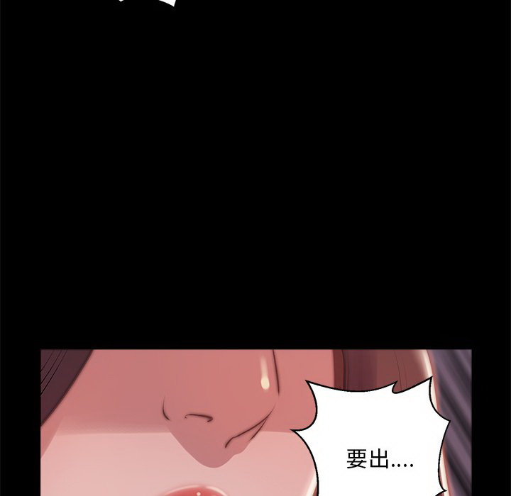 惡女 第3章 第135页