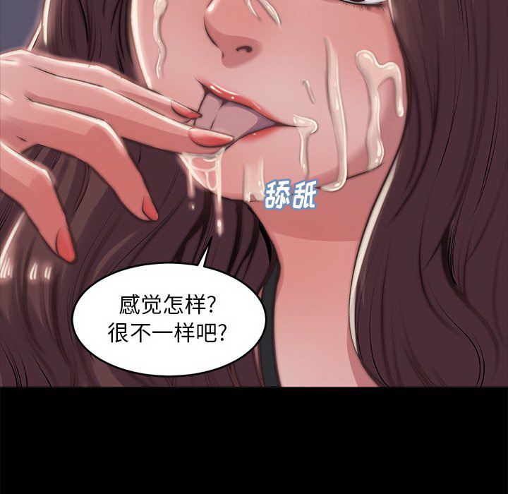 惡女 第3章 第142页