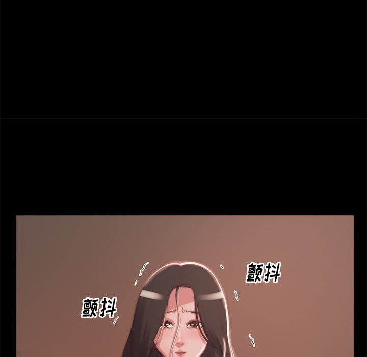 惡女 第3章 第57页