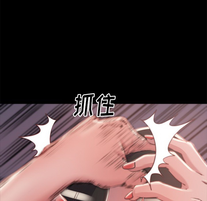 惡女 第3章 第59页