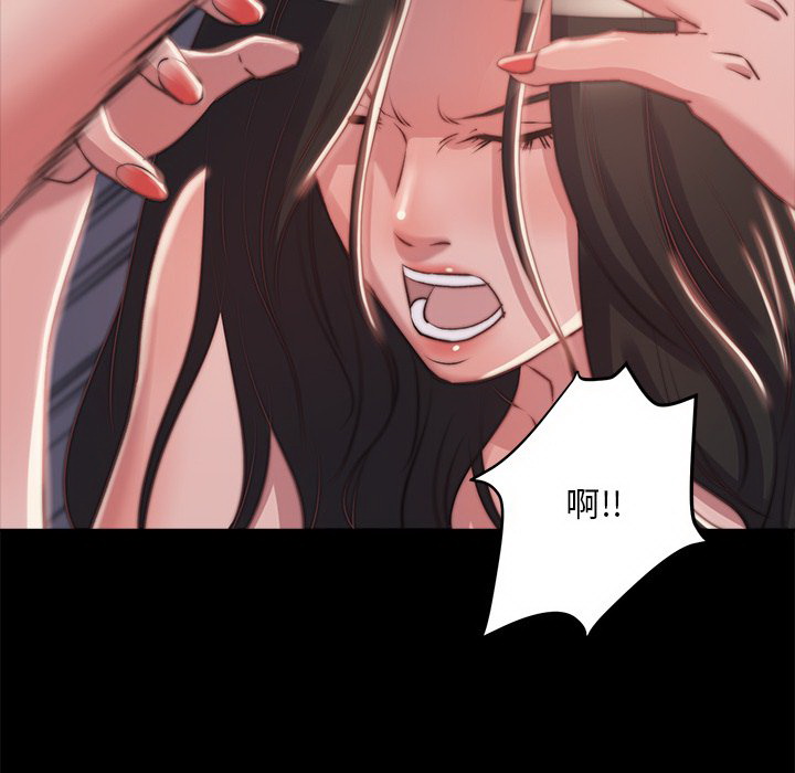 惡女 第3章 第60页