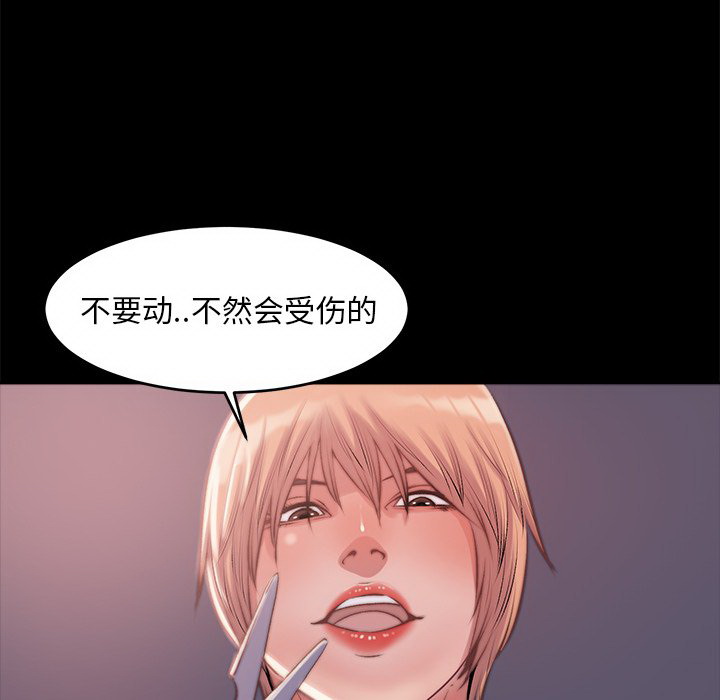 惡女 第3章 第61页