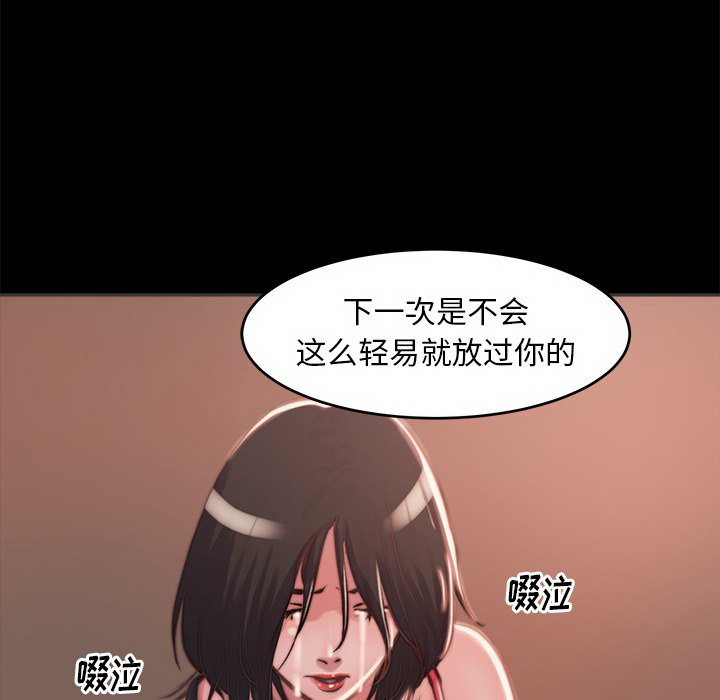 惡女 第3章 第66页
