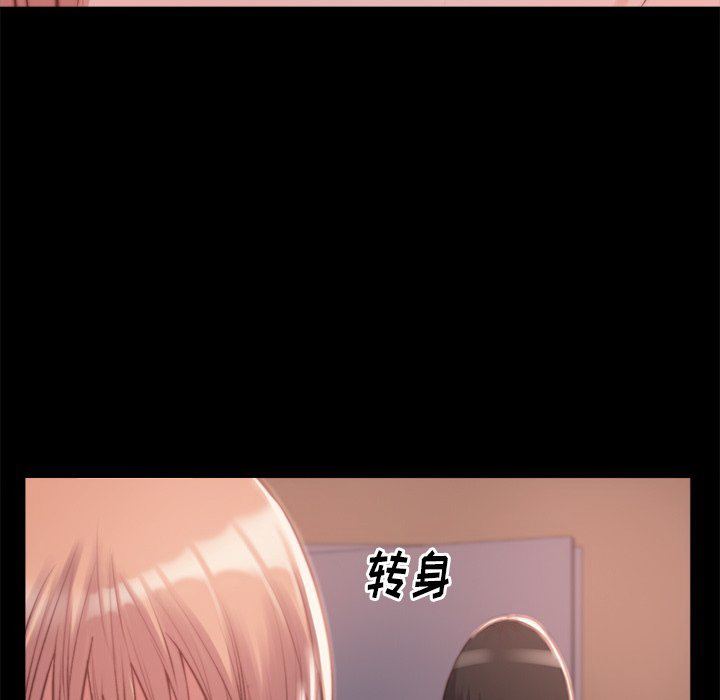 惡女 第3章 第71页