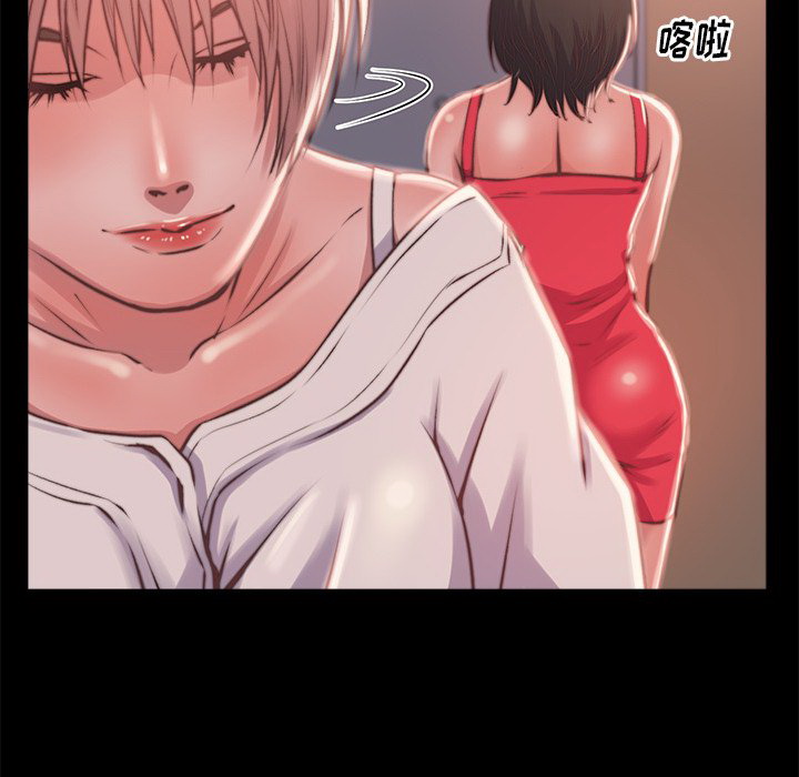 惡女 第3章 第72页