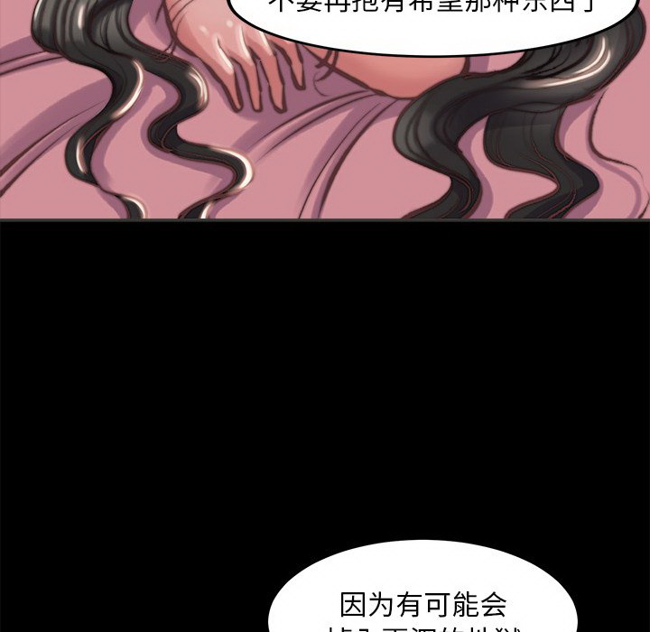 惡女 第3章 第68页