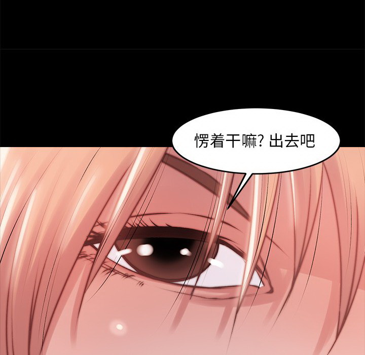 惡女 第3章 第70页