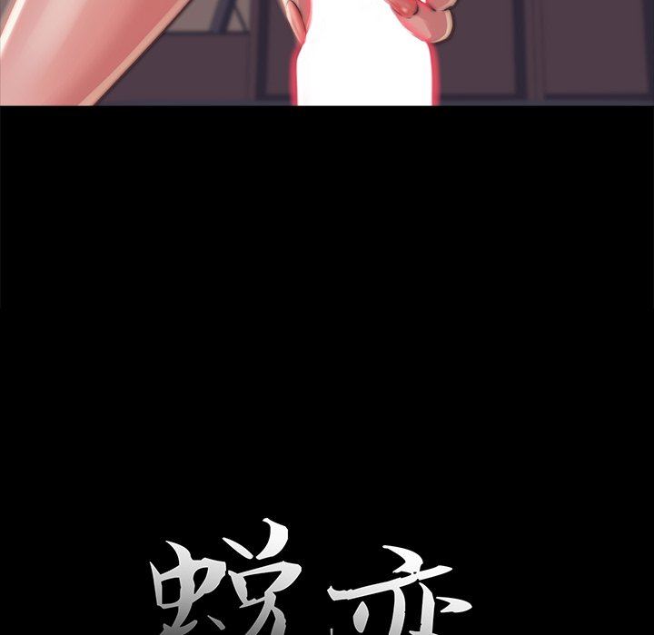 惡女 第4章 第11页