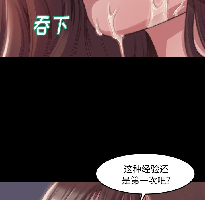 惡女 第4章 第5页