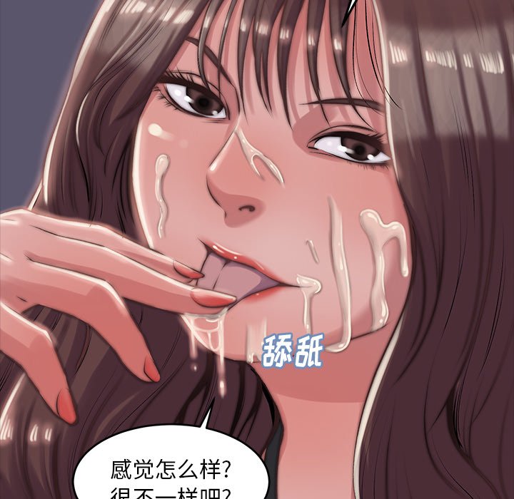 惡女 第4章 第6页