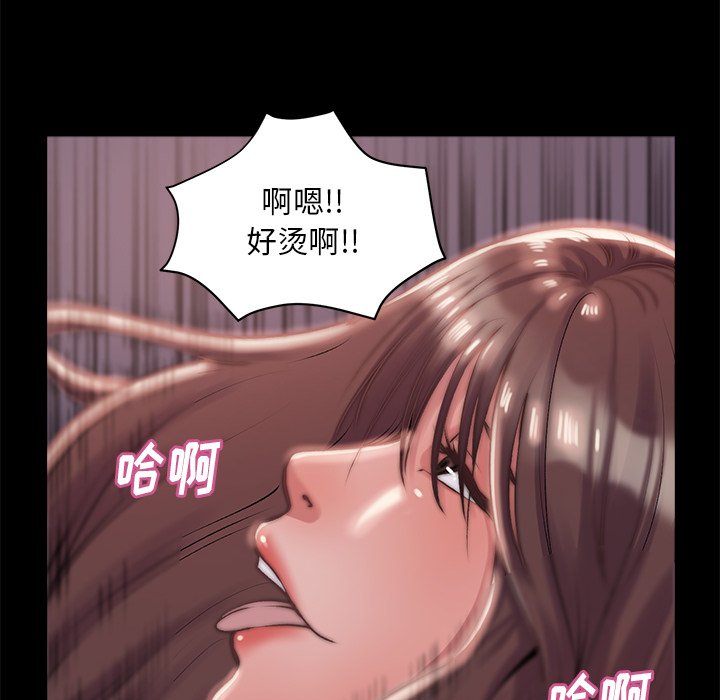 惡女 第4章 第17页