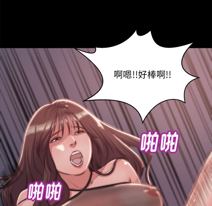 惡女 第4章 第19页