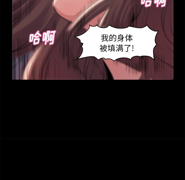 惡女 第4章 第18页