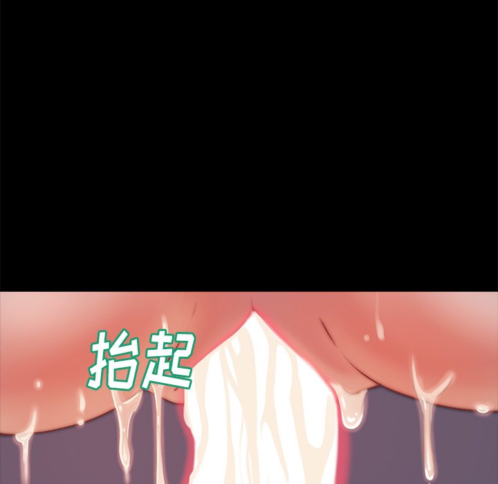 惡女 第4章 第21页