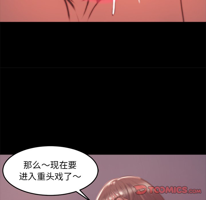 惡女 第4章 第24页