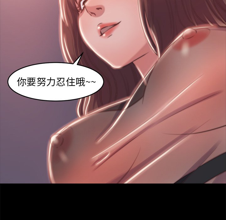 惡女 第4章 第27页