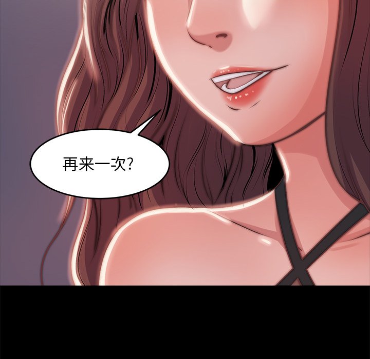 惡女 第4章 第47页