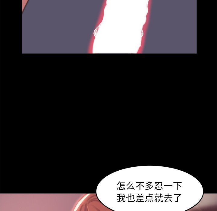 惡女 第4章 第42页