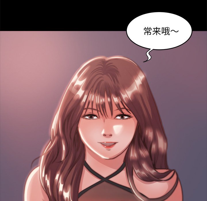 惡女 第4章 第50页