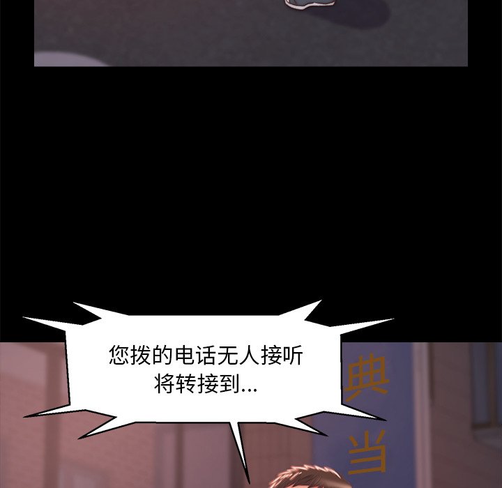 惡女 第4章 第56页