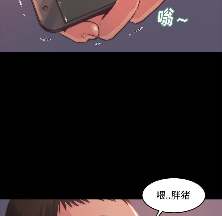 惡女 第4章 第63页