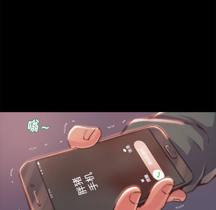 惡女 第4章 第62页