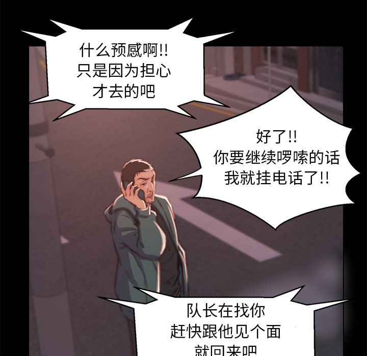 惡女 第4章 第67页