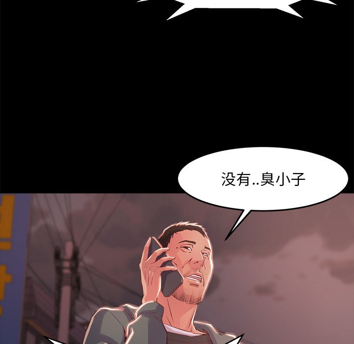 惡女 第4章 第65页