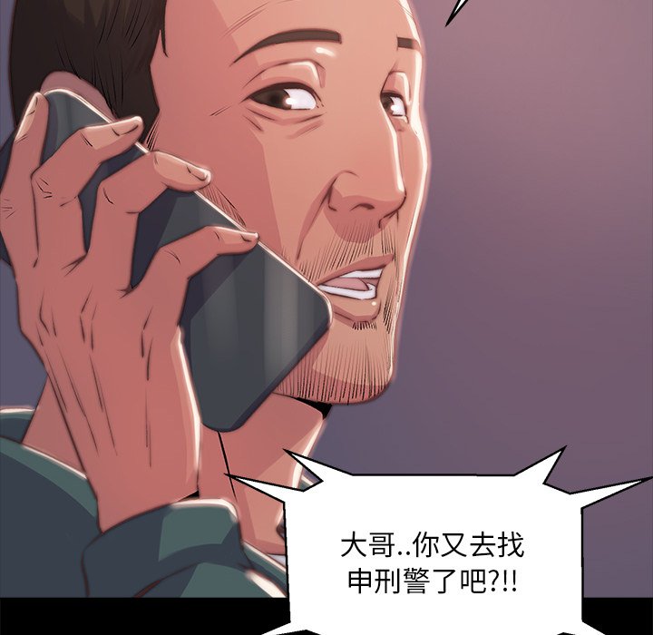 惡女 第4章 第64页