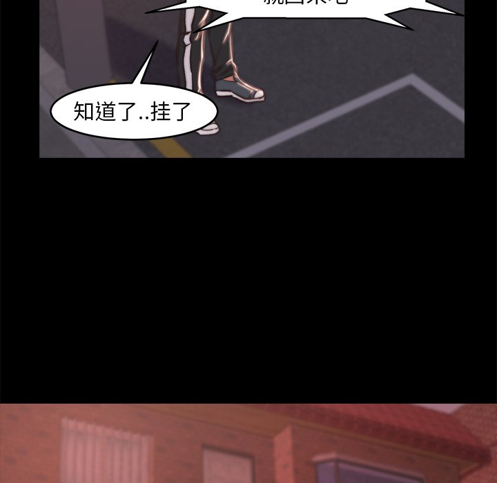 惡女 第4章 第68页
