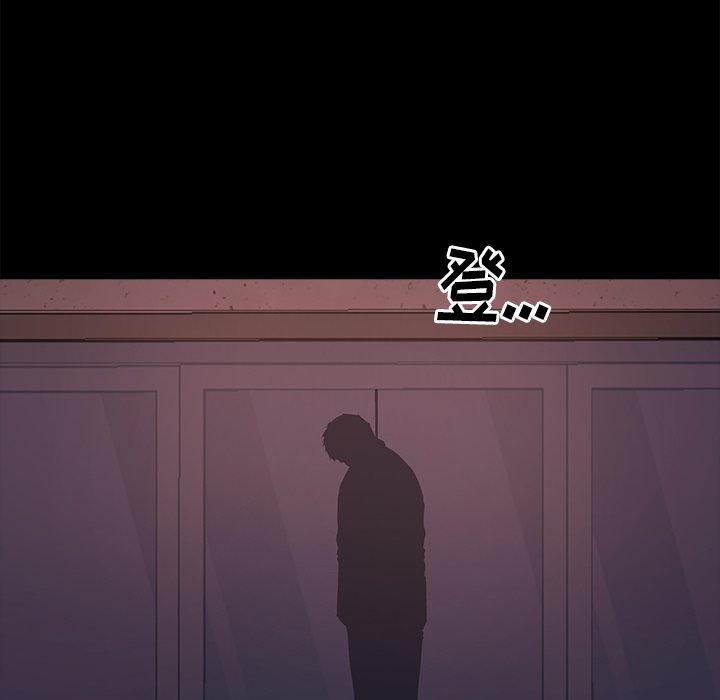 惡女 第4章 第75页